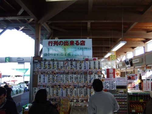 いな穂＠道の駅きたかわべ１