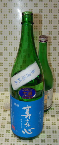 寿喜心 無濾過純米生 青ラベル