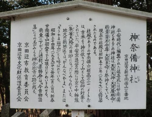 0103カンナビ神社2.jpg