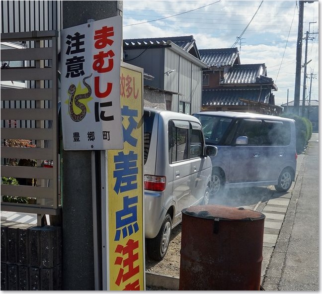 06まむしに注意