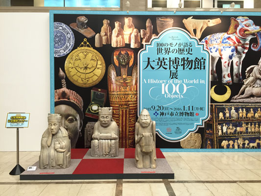 大英博物館展.jpg
