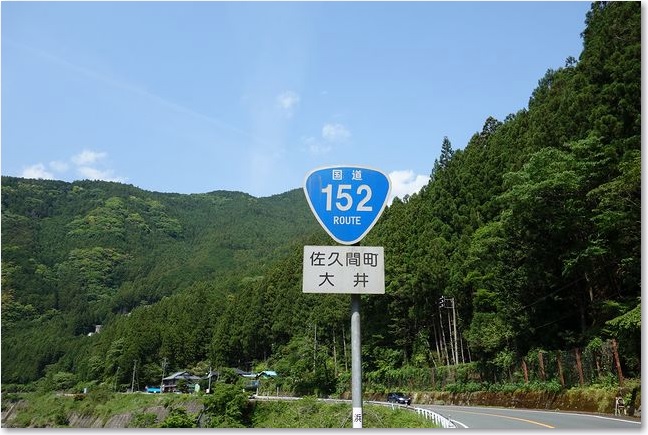 99佐久間町大井