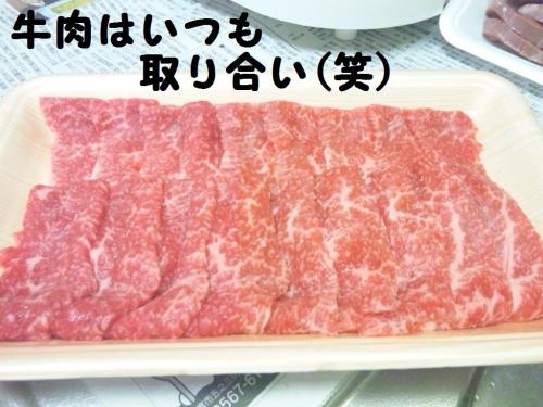 黒毛和牛バラ肉.jpg