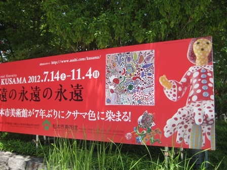 まつもと大歌舞伎2012 247.JPG