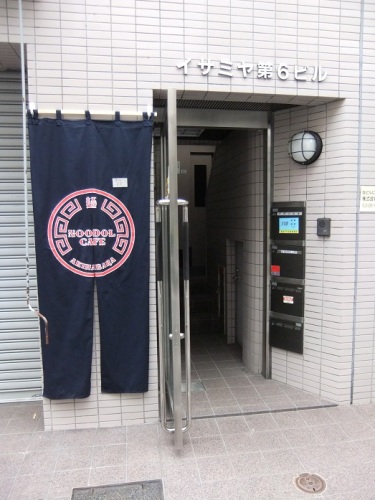 Noodle Cafe＠秋葉原２20120226.JPG