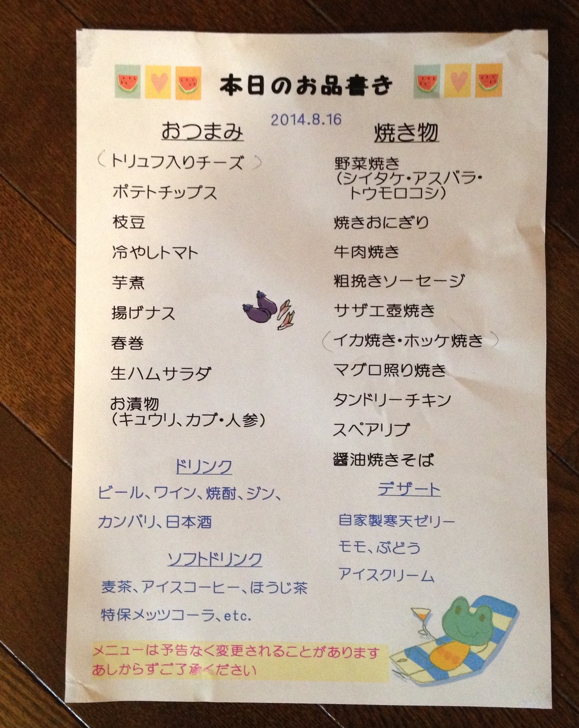 201408251133_3090_iphone(V.2014_08_25__12_02_30).jpg