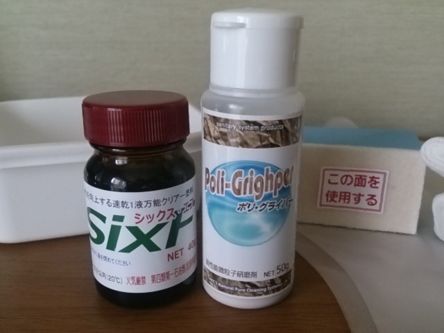 ガラスコーティング