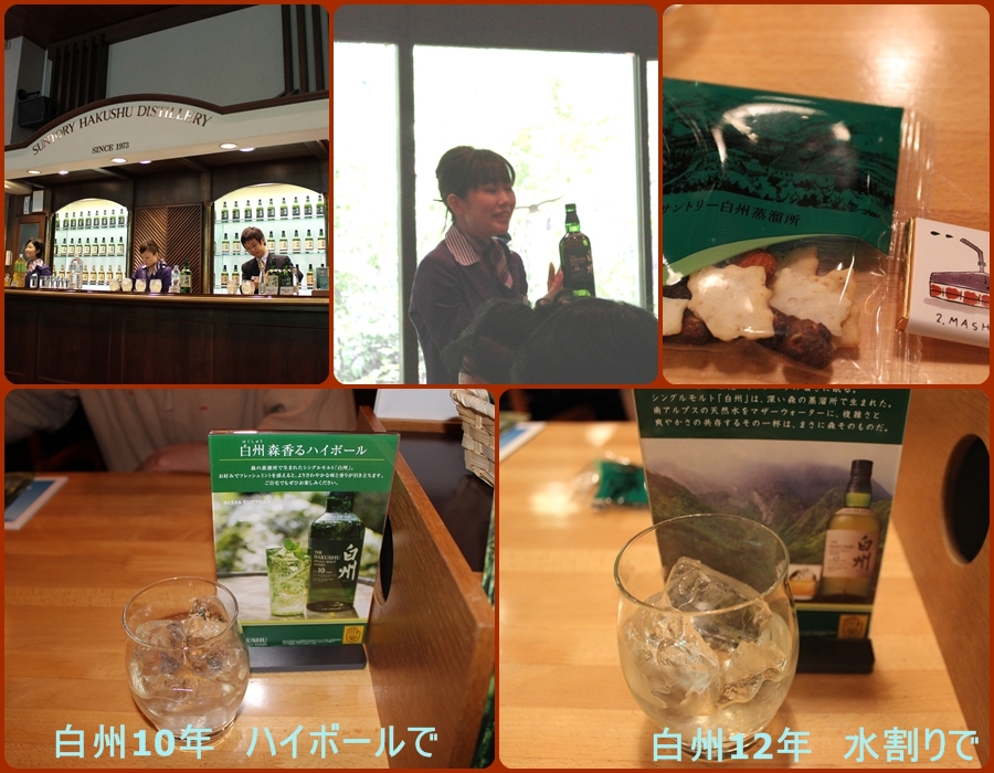 白州試飲.jpg