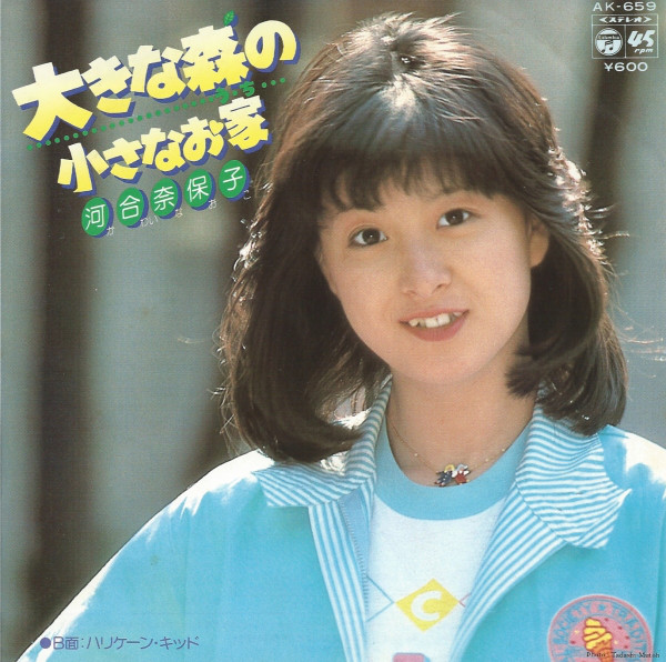 大きな森の小さなお家.jpg