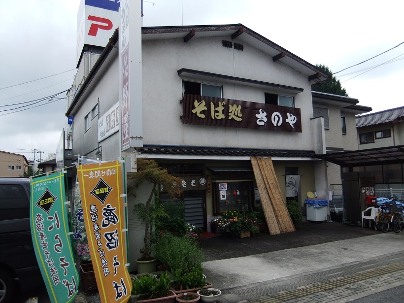 佐野屋そば店＠鹿沼20130822.JPG