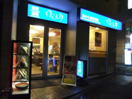 ゆで太郎麹町3丁目店20130308.JPG