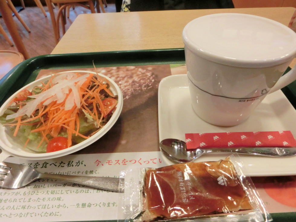 モスバーガー　サラダ＆ホットティー.jpg