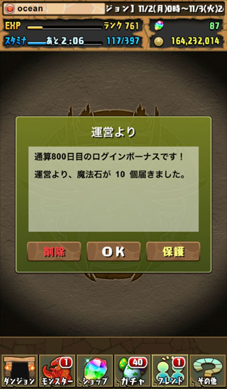 パズドラ の記事一覧 Oceanの買い物日記 楽天ブログ