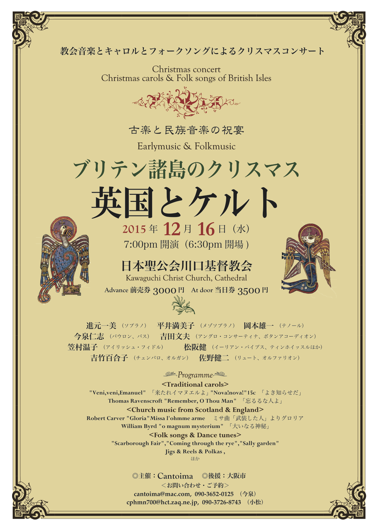 英国とケルト2015表面アウトライン済 のコピー.jpg
