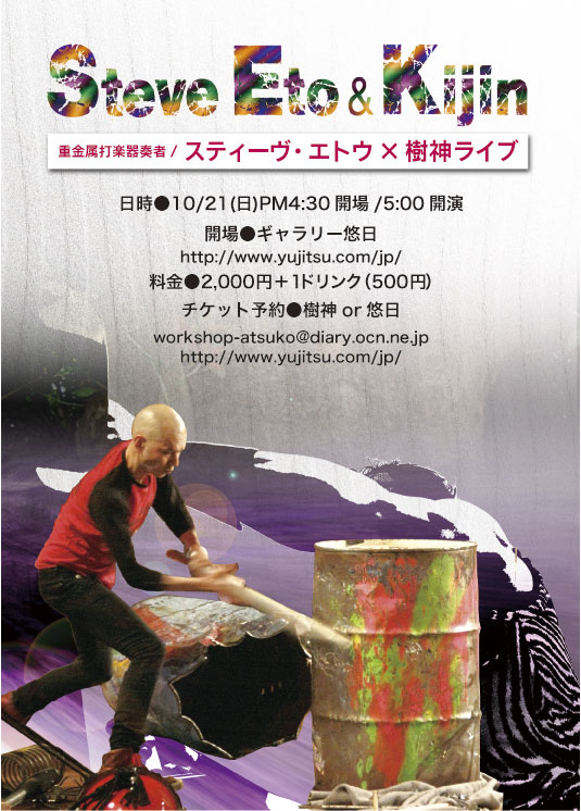 フライヤー.jpg