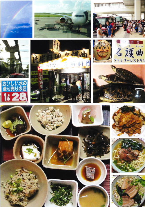 沖縄旅行2s.JPG