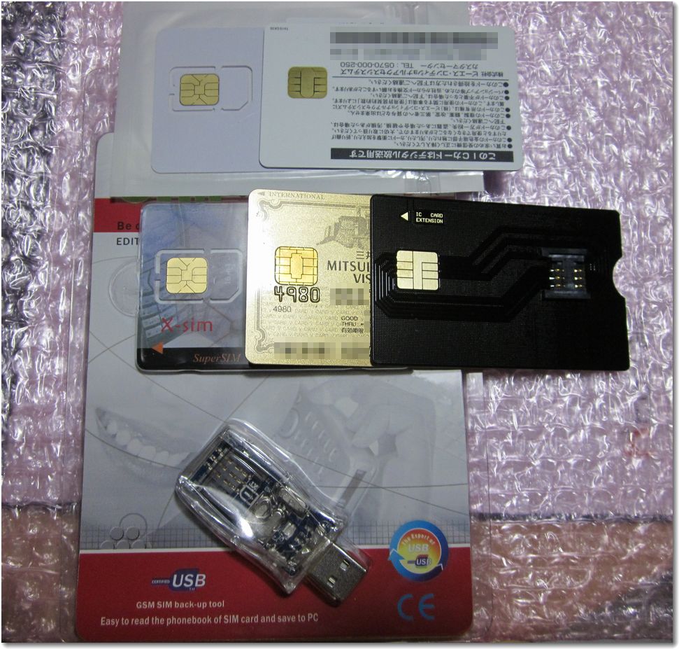 SIM   スマートカード.jpg