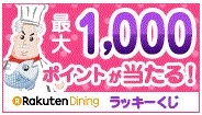 dinning top 20180124.jpg