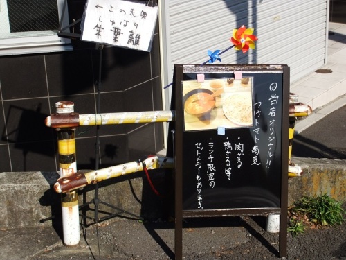 朱葉離＠亀戸のＰＯＰ