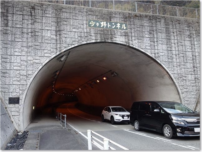 66しょうがのトンネル