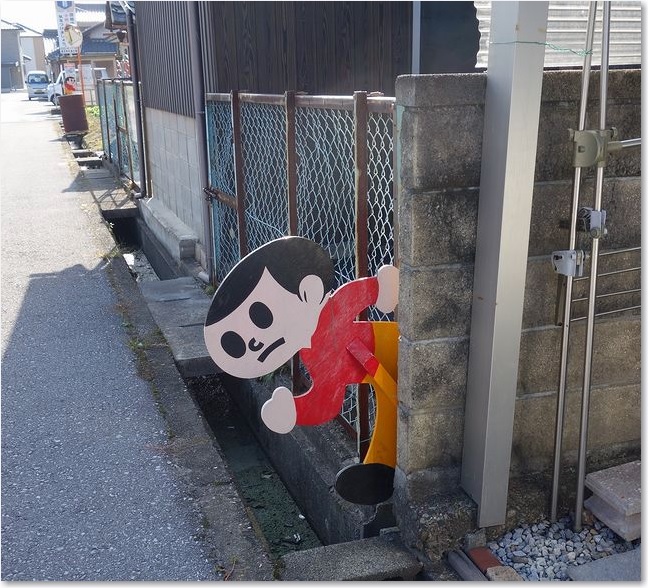 07こんな所にとび太くん