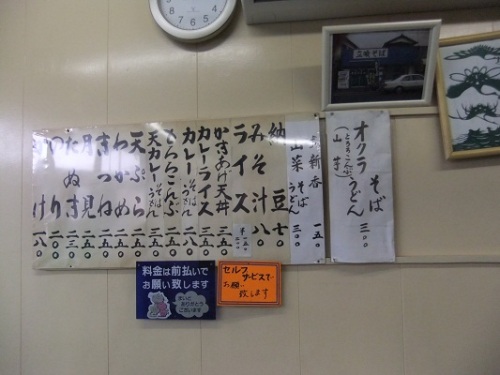 今井橋そば店＠一之江のお品書き20120216.JPG