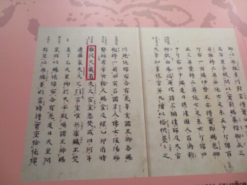 大阪歴史博物館 (16).JPG