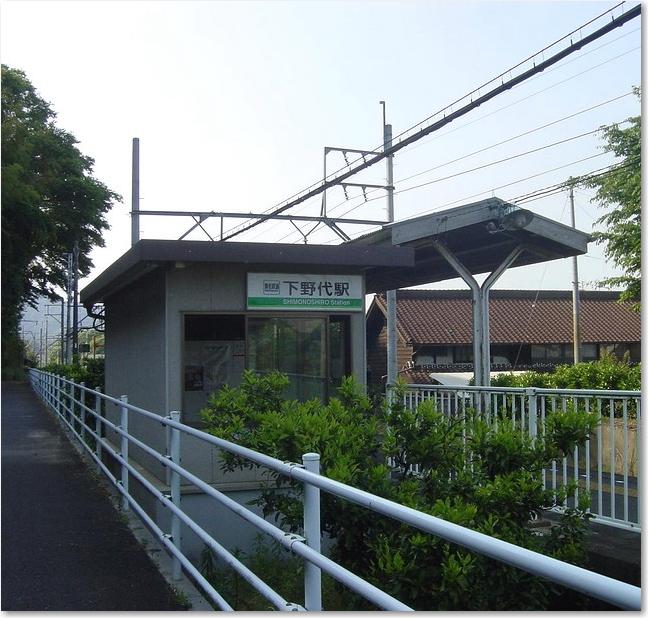 61下野代駅