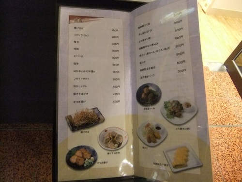 つきじ亭＠羽田空港のお品書き２20130109.JPG