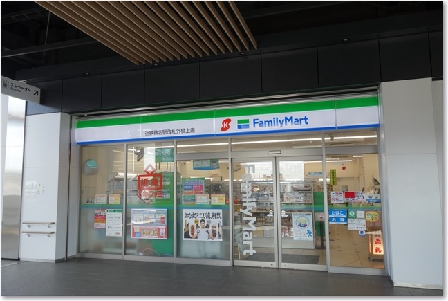 06ファミマもあります