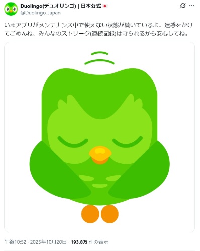 duolingo jp after aws glitch.jpg
