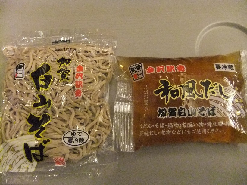 加賀白山そば金沢駅待合室近く店舗＠JR金沢駅の麺＋だしセット80円＋80円表20131202.JPG