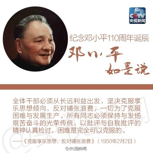 deng-7.JPG