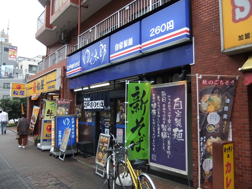 ゆで太郎本所吾妻橋店20131025.JPG