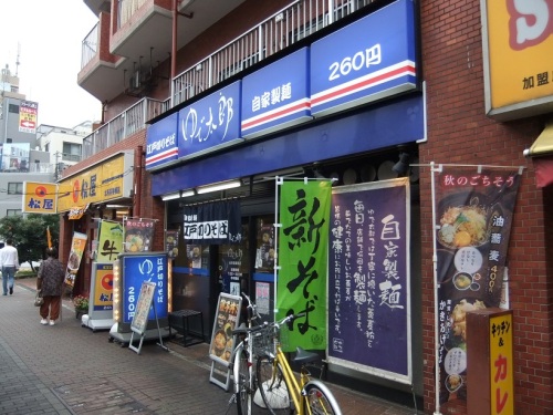 ゆで太郎本所吾妻橋店