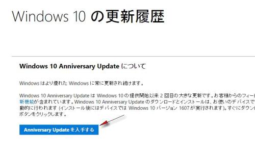 Windows10Update1607-3.jpg