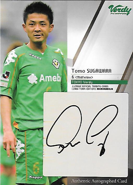 2008TE_Verdy_SG6_Sugawara_Tomo_Auto.jpg
