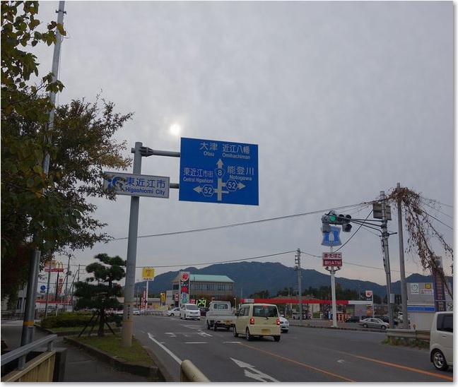 24ここから東近江市