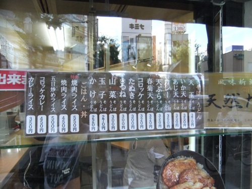 どん亭成増店のお品書き20120826.JPG