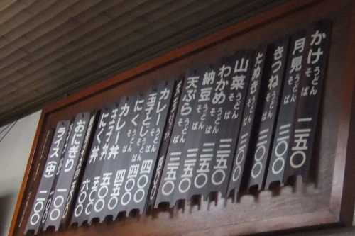 若葉＠川崎のお品書き