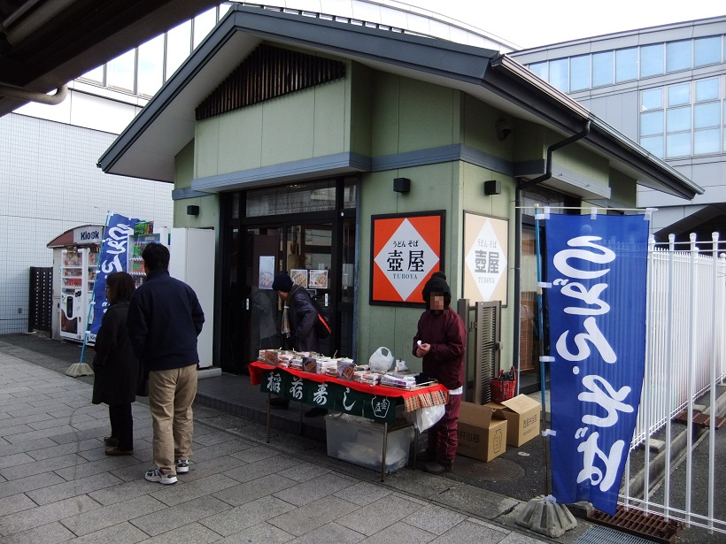 壺屋＠豊川駅２20130103.JPG