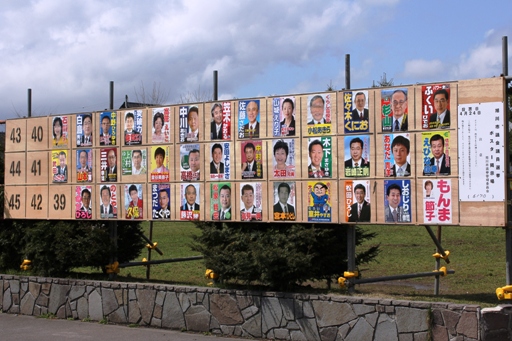 2011.4.24 旭川市議選.JPG