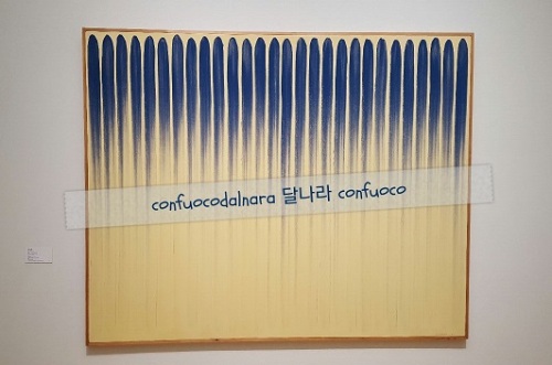 lee ufan blue stripe 1.jpg