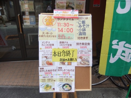 千住旭町・千住丸武のＰＯＰ１