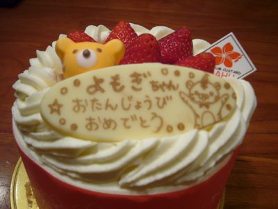 よもぎ　ケーキ.jpg