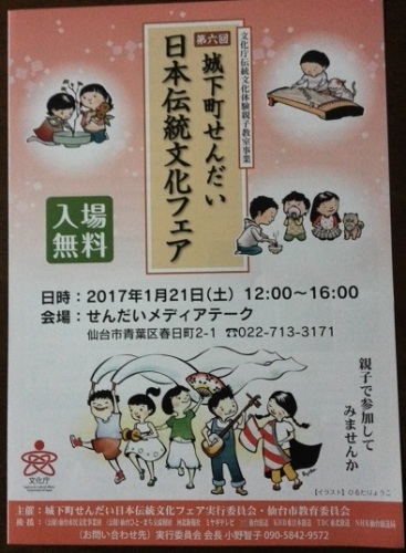 60ページ目の記事一覧 いけばな日記 楽天ブログ