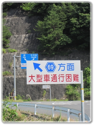 7092道標（R69畑農免道分岐）_7092.jpg