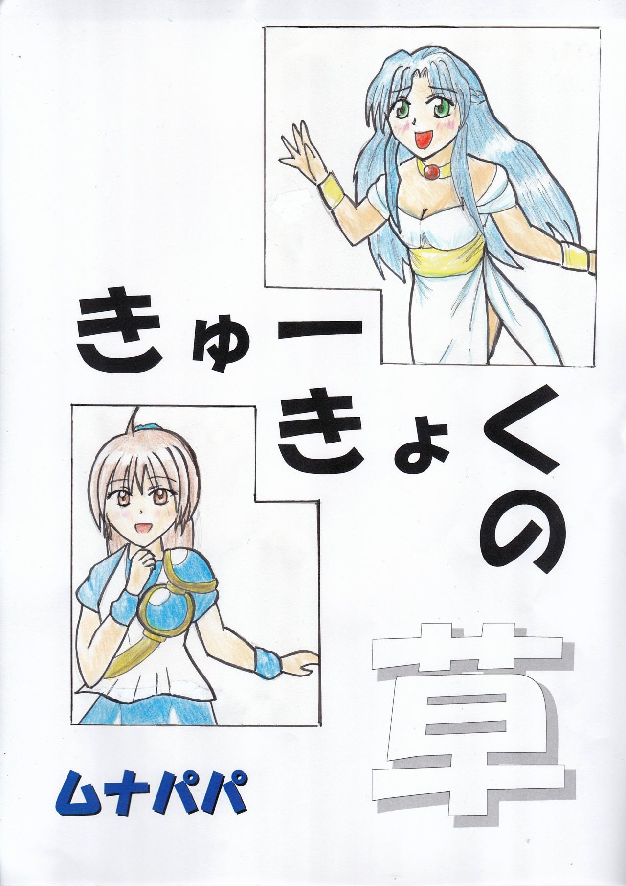 表紙2.jpg
