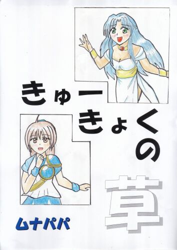 表紙2.jpg