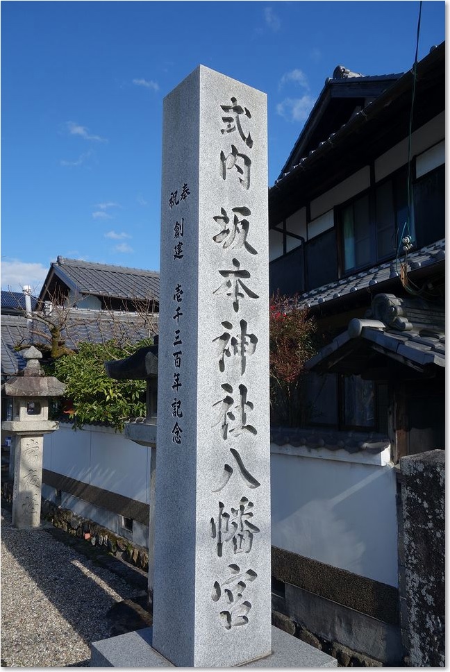 19坂本神社